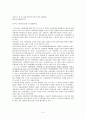 [프로그램개발과평가 사업계획서] 편부모가정의 (아동)학대 피해 아동들을 위한 프로그램 - 가해자가 부모인 가정을 대상으로 4페이지