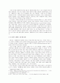 [해양팽창과 근대의 형성] 기독교적 자연관이 지구적 생태위기의 근원이다 - ‘린 화이트 테제’와 유럽 중심적 시각을 넘어서 2페이지