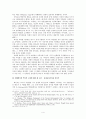 [해양팽창과 근대의 형성] 기독교적 자연관이 지구적 생태위기의 근원이다 - ‘린 화이트 테제’와 유럽 중심적 시각을 넘어서 4페이지