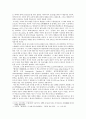 [해양팽창과 근대의 형성] 서유럽 의학의 동아시아 전파 양상에 대한 재고 - 해부학, 예수회, 천연두를 중심으로 8페이지
