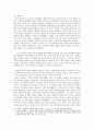 [해양팽창과 근대의 형성] 서유럽 의학의 동아시아 전파 양상에 대한 재고 - 해부학, 예수회, 천연두를 중심으로 11페이지