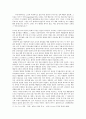 [해양팽창과 근대의 형성] 서유럽 의학의 동아시아 전파 양상에 대한 재고 - 해부학, 예수회, 천연두를 중심으로 16페이지