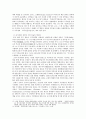 [해양팽창과 근대의 형성] 서유럽 의학의 동아시아 전파 양상에 대한 재고 - 해부학, 예수회, 천연두를 중심으로 18페이지