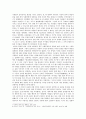 [해양팽창과 근대의 형성] 17세기 예수회 선교사들의 중국 선교가 갖는 한계 - 유럽 천문학의 전파를 둘러싼 문명 간의 조우 양상을 중심으로 5페이지
