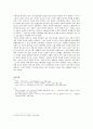 [해양팽창과 근대의 형성] 17세기 예수회 선교사들의 중국 선교가 갖는 한계 - 유럽 천문학의 전파를 둘러싼 문명 간의 조우 양상을 중심으로 6페이지