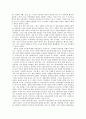 [한국사의 이해] 가야의 발자취 - 국립김해박물관을 다녀오다 4페이지