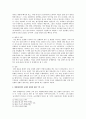 [해양팽창과 근대의 형성] 서구군대의 야누스, 질병 - 대항해시대의 전쟁과 질병의 관계를 중심으로 4페이지