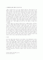 [해양팽창과 근대의 형성] 서구군대의 야누스, 질병 - 대항해시대의 전쟁과 질병의 관계를 중심으로 6페이지
