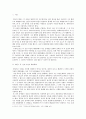 [해양팽창과 근대의 형성] 음식과 항해술(기술)과의 만남 - 사워크라우트와 크로노미터의 협동 2페이지