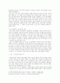 [해양팽창과 근대의 형성] 음식과 항해술(기술)과의 만남 - 사워크라우트와 크로노미터의 협동 5페이지
