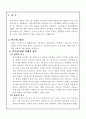 [가족복지론] 빈곤가족 2페이지