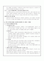 [가족복지론] 빈곤가족 9페이지