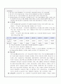 [가족복지론] 빈곤가족 12페이지