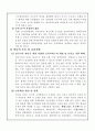 [가족복지론] 빈곤가족 18페이지