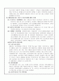 [가족복지론] 빈곤가족 21페이지