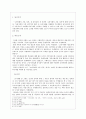 고려시대는 귀족제인가 관료제인가 - 『한국사 시민강좌』중 「고려사회의 기본 성격」을 중심으로 2페이지