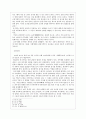 고려시대는 귀족제인가 관료제인가 - 『한국사 시민강좌』중 「고려사회의 기본 성격」을 중심으로 3페이지