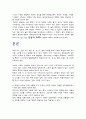 [한국주거] 전통적 요소의 현대적 적용 사례 - 마루와 온돌 2페이지
