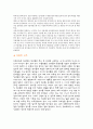 [한국주거] 전통적 요소의 현대적 적용 사례 - 마루와 온돌 5페이지