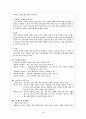 [정신건강론] 스트레스에 상황 원인 등에 관하여 4페이지