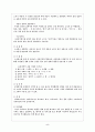 [정신건강론] 스트레스에 상황 원인 등에 관하여 5페이지