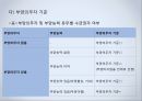 [노인복지] 소득보장정책 현행 및 문제점.ppt 26페이지