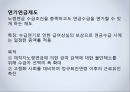[노인복지] 소득보장정책 현행 및 문제점.ppt 67페이지