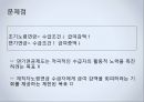 [노인복지] 소득보장정책 현행 및 문제점.ppt 69페이지