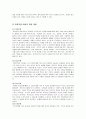 [아동복지] 이혼가정 아동복지 서비스 7페이지