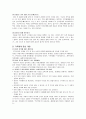 [아동복지] 이혼가정 아동복지 서비스 10페이지