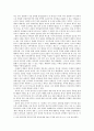 [해양팽창과 근대의 형성] ‘유럽의 흥기’, 경제적 폭력과 군사적 폭력 3페이지