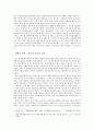 [해양팽창과 근대의 형성] ‘유럽의 흥기’, 경제적 폭력과 군사적 폭력 4페이지