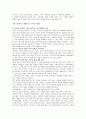 [가족복지론] 변화하는 현대사회 가족의 올바른 부모노릇의 중요성과 그 함의 분석  2페이지
