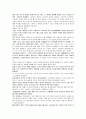 [심리] 분석심리이론 및 개인심리이론에 관한 조사 4페이지