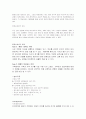 [심리] 분석심리이론 및 개인심리이론에 관한 조사 7페이지