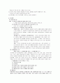 [심리] 분석심리이론 및 개인심리이론에 관한 조사 9페이지