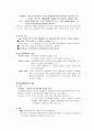[심리] 분석심리이론 및 개인심리이론에 관한 조사 11페이지
