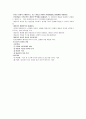 [심리] 분석심리이론 및 개인심리이론에 관한 조사 13페이지
