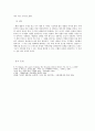 [서양사] 설탕과 노예를 통해서 본 세계 경제 체제 - 영국을 중심으로 9페이지