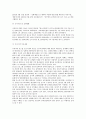 [여성학] 존스쿨 제도현황 및 개선방안 2페이지