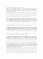 [여성학] 존스쿨 제도현황 및 개선방안 7페이지