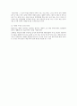 [가족복지론] 재혼가족에 관해 4페이지