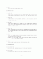[노인복지] 노인학대에 대한 이해와 대안에 대하여 2페이지