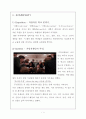 [작품분석] 죽은 시인의 사회 (Dead Poets Society) 분석 1페이지
