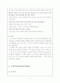 [작품분석] 죽은 시인의 사회 (Dead Poets Society) 분석 5페이지