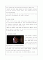[작품분석] 죽은 시인의 사회 (Dead Poets Society) 분석 7페이지
