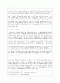 [고전문학사의 쟁점] 당대 여성의 현실인식이 반영된 규방가사 - 개념과 그 성립 시기를 중심으로. 3페이지