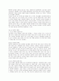 [청소년발달] 청소년의 자아정체감과 청소년의 비행에 대해서 6페이지