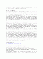 [청소년발달] 청소년의 자아정체감과 청소년의 비행에 대해서 7페이지