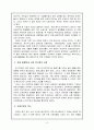[국제복지론] 미국 복지국가의 위기와 대처방안 3페이지
